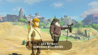 【実況】　ストーカージジィからの頼まれごと　ブレスオブザワイルド　part２