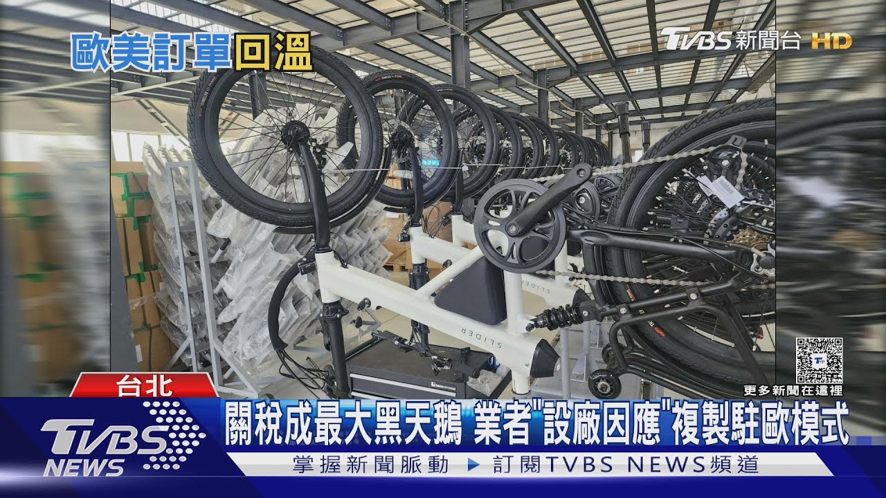 自行車庫存去化近尾聲 歐美訂單有感回溫
