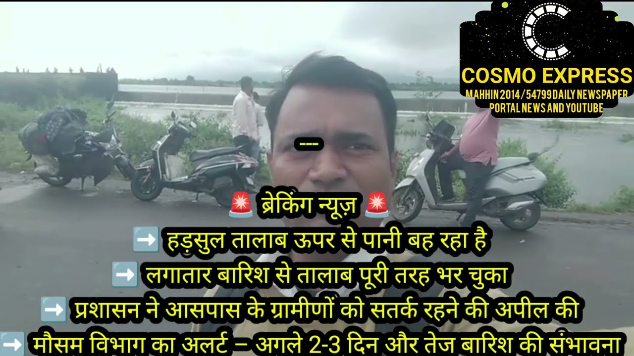 खुलदाबाद तहसील में बाढ़ की स्थिति गंभीर, तहसीलदार की चेतावनी