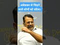 अंबेडकर Ambedkar By Ojha Sir Ojha Sir Motivation Motivational Video Viral Ambedkar Sho