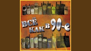 Numa Numa 2 (feat. Marley Waters)