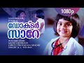 Doctor Saare 1080p Sandarbham Mammootty Saritha Baby Shalini Johnson Hits