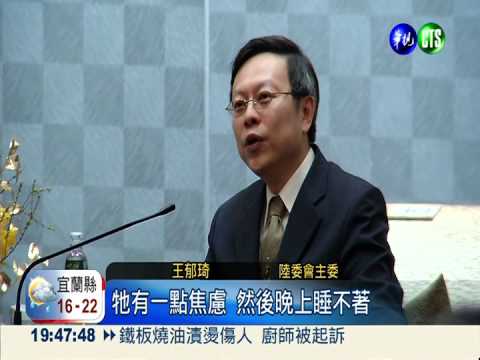 兩會第十次會談 簽氣象地震協議