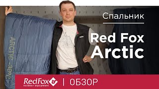 Технологичные и легкие спальные мешки Red Fox Arctic | Обзор обновленной линейки