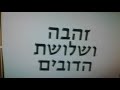 Classic Sesame Street Goldilocks Helps The 3 Bears Count Hebrew
