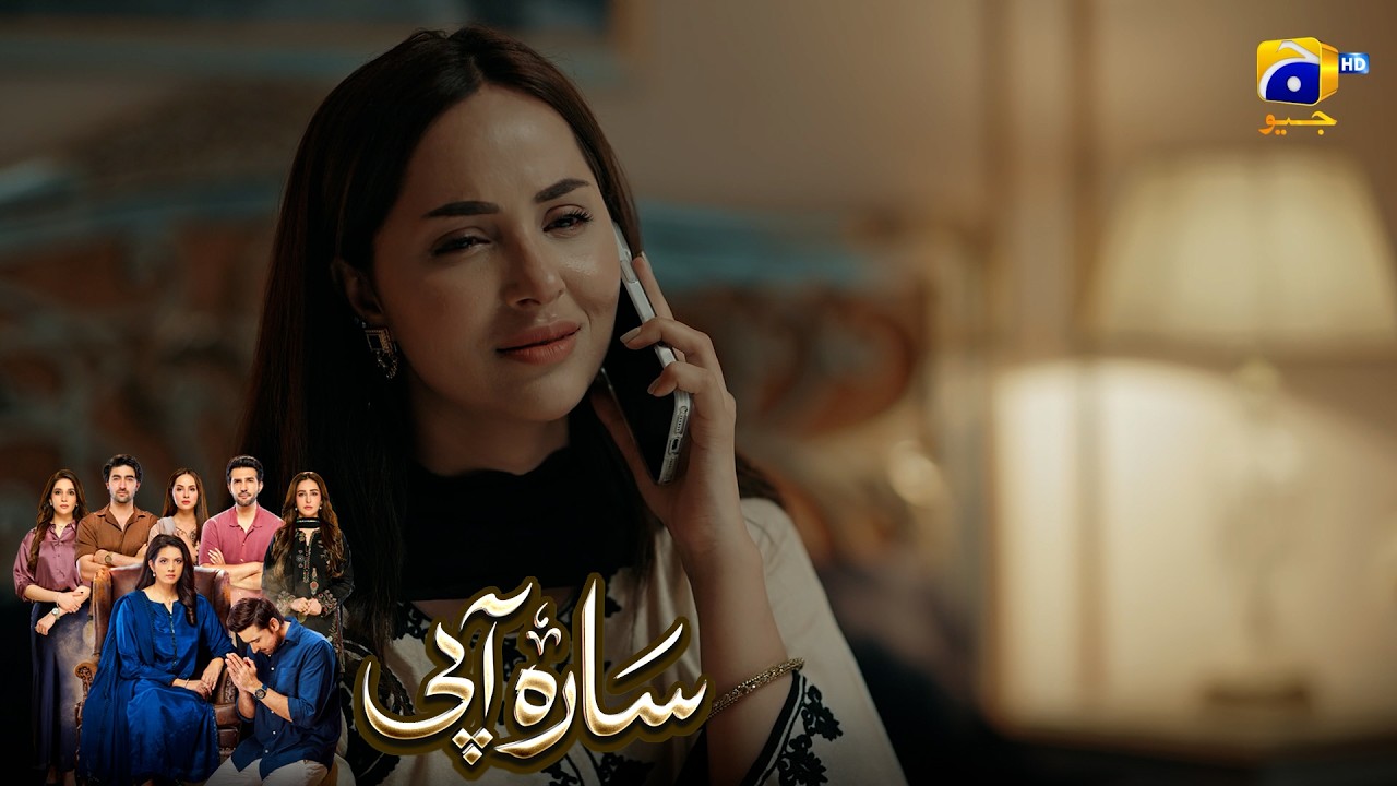 Tum Kisi Ke Liye Bhi Biwi Ko Chhor Sakte Ho || Sara Aapi || Har Pal Geo