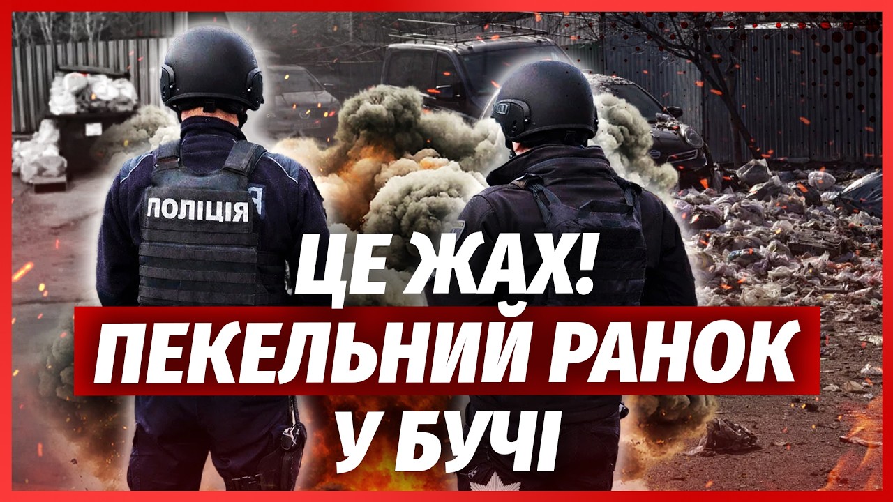 ТЕР@КТ під Києвом! Вибухівка РОЗІРВАЛАСЯ в ЖИТЛОВОМУ КВАРТАЛІ  Друга ДЕТОНАЦ