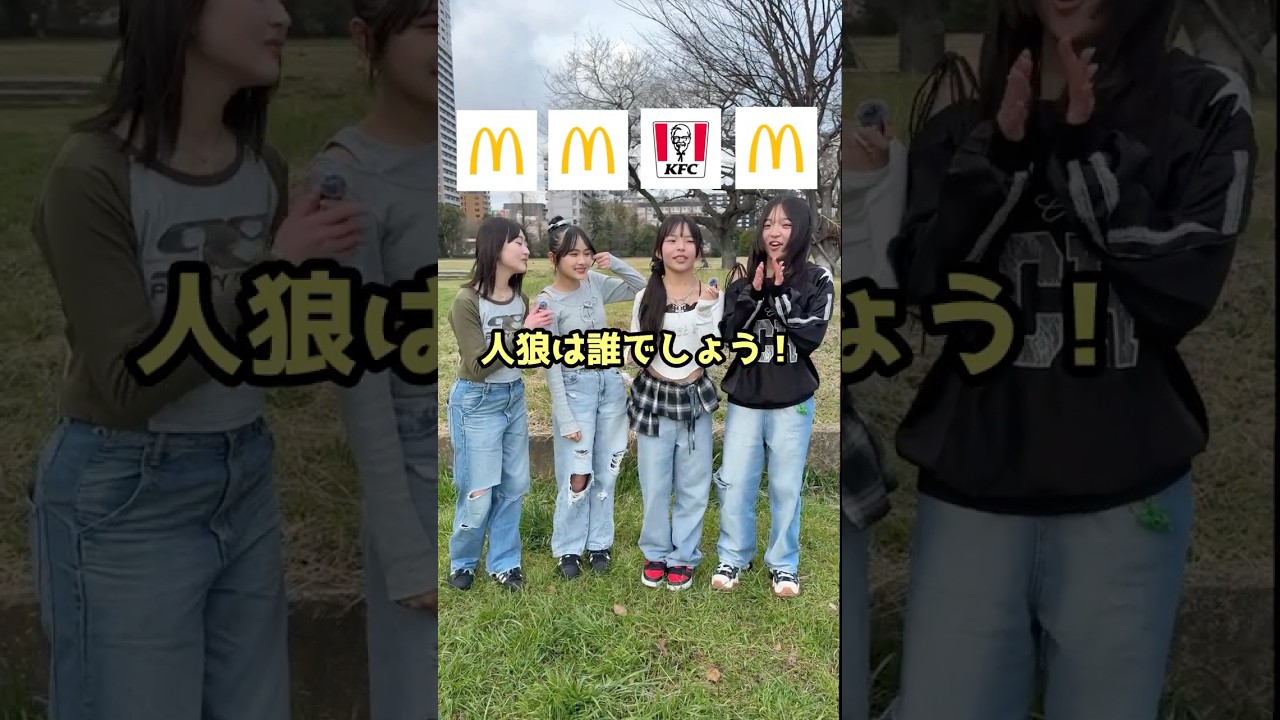 人狼は誰？？#ミルクサマー #shorts