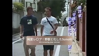 純愛レイプ！野獣と化したSunoAI.mp4