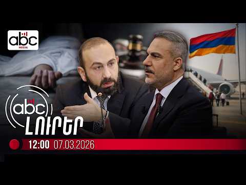 Սպանություն՝ Երևանում, թեժացող կրքեր՝ Մերձավոր Արևելքում. #ՈւՂԻՂ