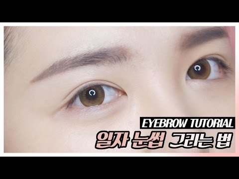 簡単 韓国メイクの眉毛 平行眉 の書き方 本場オルチャンから動画で学ぼう 日本語説明付き Roccogirl