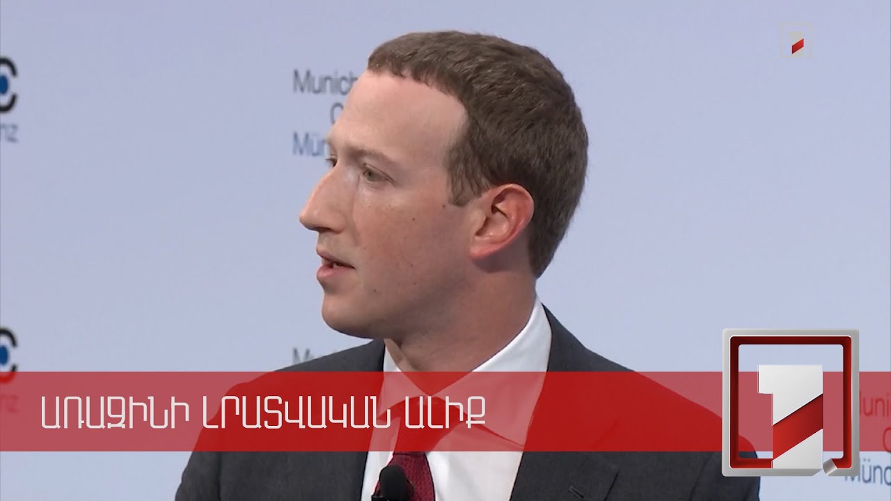 Առաջին անգամ 300 հազար դոլար Հայաստանին՝ Chan Zuckerberg հիմնադրամից