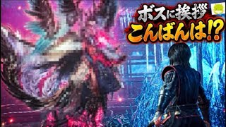 【仁王3】 大内裏の地獄の最奥でこんばんはと叫ぶ！？ 【初見プレイ】【ネタバレ注意】【第五十七幕】