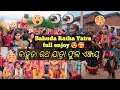 BAHUDA RATHA YATRA Mere ସେ ଏକ Ladki ସେଟିଂ ହୋଗେୟୀ 🫶 ବାହୁଡ�
