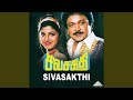 Mannin Mainthan