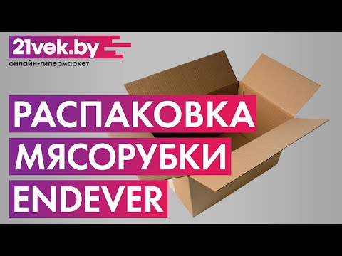 Миниатюра изображения товара Мясорубка электрическая Endever Sigma 44 (белый/салатовый)