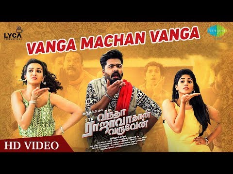 Vanga Machan Vanga | Lyrical | Vantha Rajavathaan Varuven | STR | Hiphop Tamizha | Sundar C | LYCA