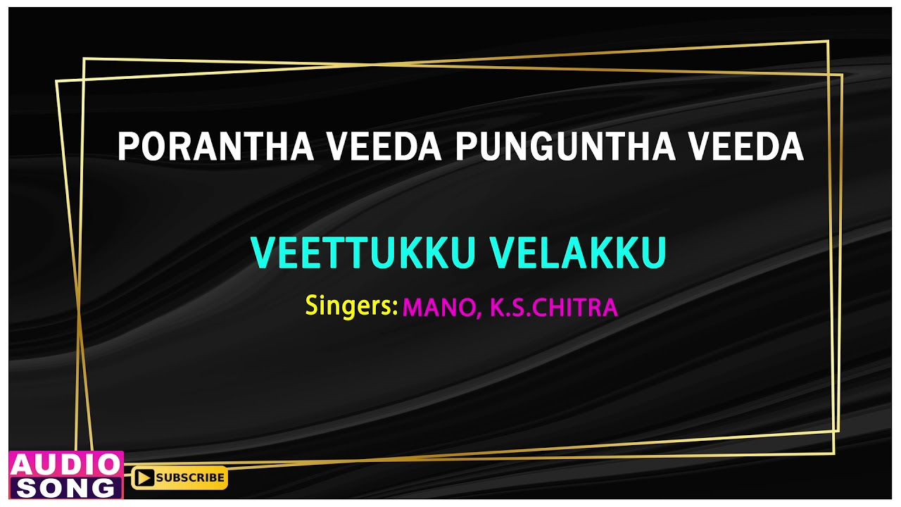 Veettukku Vilakku Song Lyrics | Porantha Veeda Puguntha Veeda Tamil | Mano, K. S. Chithra