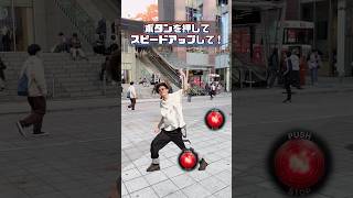 新宿歌舞伎町で赤ボタンを押してスピードアップ🔴 #speed #effect #dance #新宿 #歌舞伎町