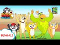 জাতীয় শিবির Honey Bunny Ka Jholmaal Full Episode In Bengali Videos For Kids
