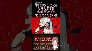 【ちょこるんが】#ヴァンパイア /#deco27 【#歌ってみた 】#cover #歌い手 #ボカロ歌ってみた #shorts #short