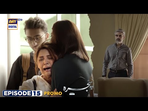 Pinjra Episode 15 | PROMO | Presented by Sensodyne | ARY Digital