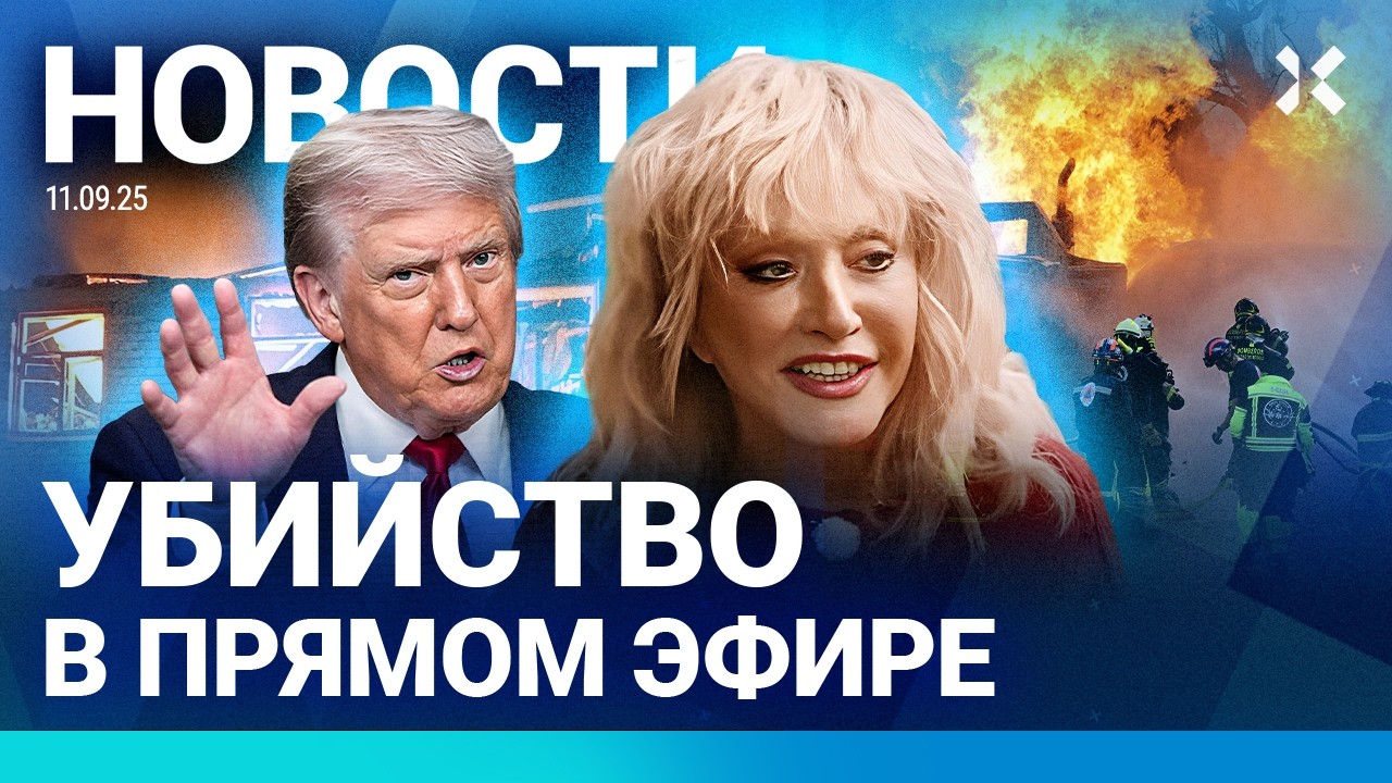 ⚡️НОВОСТИ | МАССОВЫЕ УВОЛЬНЕНИЯ В РОССИИ | ИНТЕРВЬЮ ПУГАЧЕВОЙ: ГЛАВНОЕ| ВЗРЫ