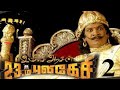 2025 Tamil Comedy Full Movie HD Tamil Movie HD Gaming Maker
