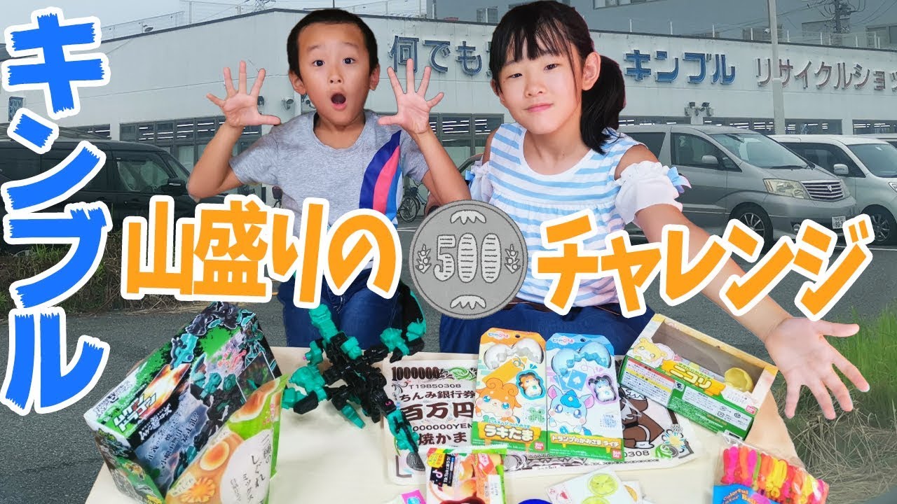 カオスすぎるキンブルで500円チャレンジ！初来店したら想像を超えるヤバイ店でした