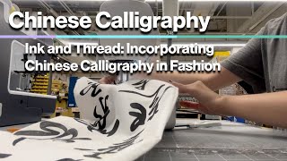 Student Project 2: Ink and Thread: Incorporating Chinese Calligraphy in Fashion