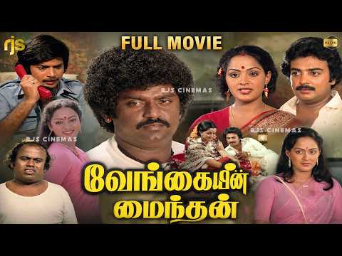 Vengaiyin Maindhan