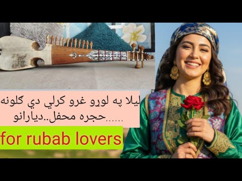 Rubab rabab ghazal ghazal music and  culture