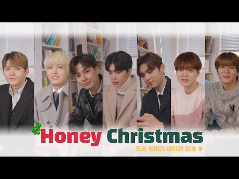 조금 이따가 데리러 갈게💛｜업텐션 크리스마스 데이트 1인칭 시점