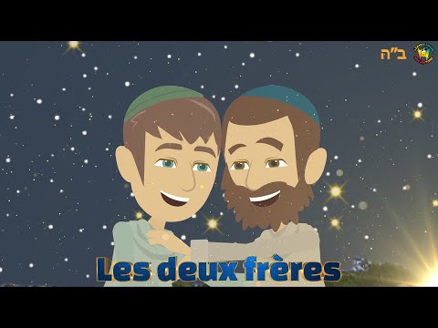 Les 2 frères