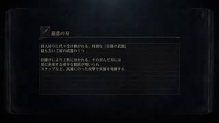 初見　温厚かつ冷静にBlood borneやる　その16