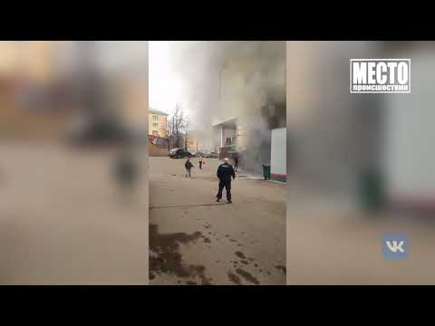 Сводка Загорелся торговый центр на Привокзальной площади Место происшествия 08 04 2020