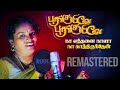 Poonguyile பூங்குயிலே நா எத்தனை நாளா நா காத்