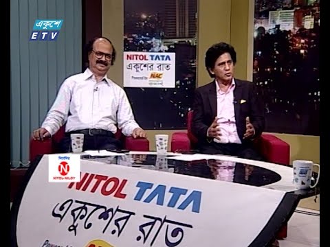 একুশের রাত || প্রতিদ্বন্দ্বিতাপূর্ণ নির্বাচন || ২৮ নভেম্বর ২০২৩