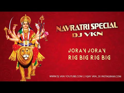 RIG BIG RIG BIG NAVRATRI SPECIAL||| DJ VKN ||||