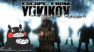 金なら腐るほどあるレベル54の男【EFT/タルコフ】PVE #45