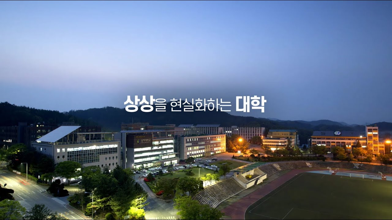 2020년 상지대학교 홍보영상 [Kor ver.] - YouTube