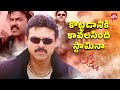 Naa Anna Talachukunte Twincities Rendu Undavu Lakshmi Venkatesh Nayanthara Sun NXT Telugu
