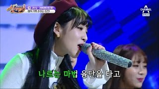 170303 싱데렐라 (Singderella) 러블리즈 (Lovelyz) 지애 98.56점😆