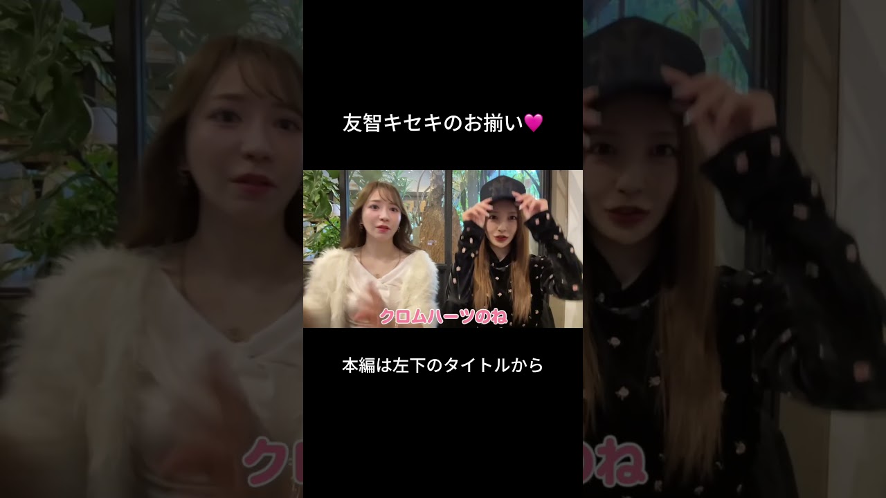 武道館リハの合間で友智コラボ