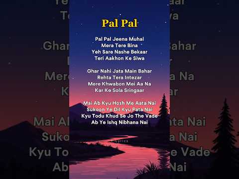 (pal pal) Try With Your Own Voice 💞 | #lyrics #music #palpal
