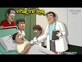 Natia Comedy Part 641 Natiaku Fatty Liver