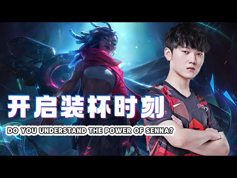 JackeyLove: Do you understand the power of Senna? Look and learn