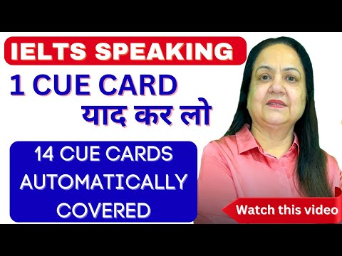 IELTS SPEAKING | 14 cue cards out of 1cue card | Multiple cards in one card | Watch till the end
