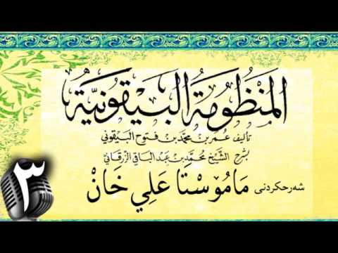 وانەی سێیەم