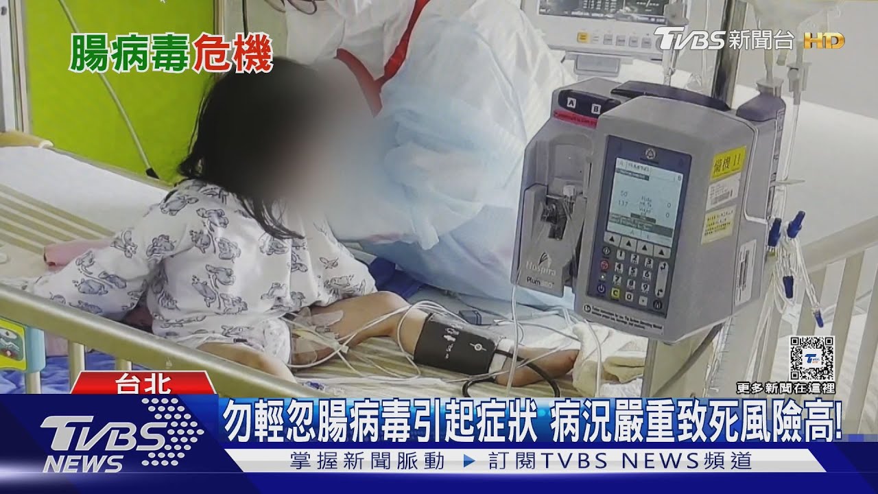 家長注意!兒童感染腸病毒變重症機率高 醫師:「這件事」是關鍵